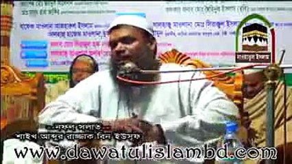 দুই রাকাত সালাত আদায় করে অতিতের সব গুনাহ ক্ষমা করিয়ে নিতে পারেন Sheikh Abdur Razzaque Bin Yousuf