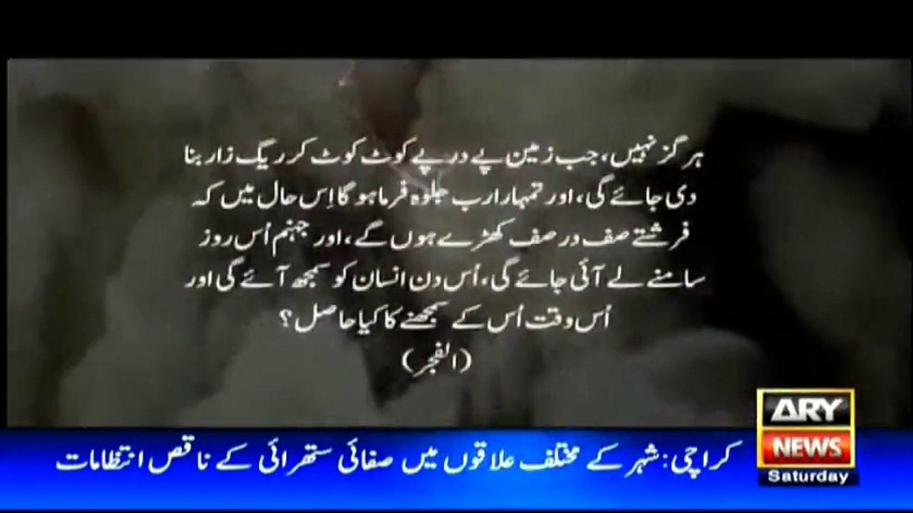 End Of Time final call episode 11 By Dr Shahid Masood