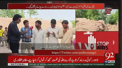 Andher Nagri - 26th August 2017