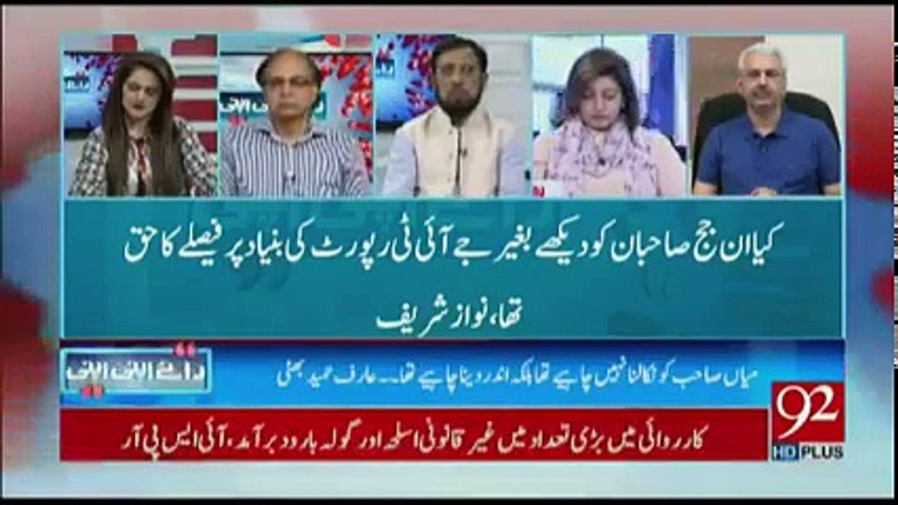 "Mujhay Kyon Nikala" Nawaz Sharif Ka Nafsiyati Masla Ban Gia Hai- Irshad Arif Bashes Nawaz Sharif