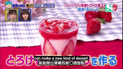 You can make a delicious strawberry pudding using this Life Hack