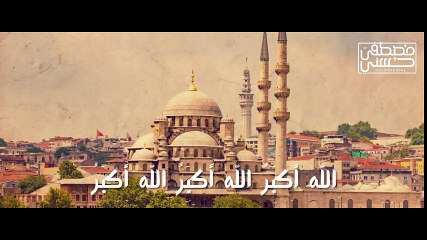 تكبيرات العيد - عيد الفطر 2017