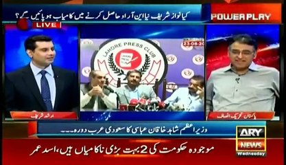 Asad Umer talking about Nawaz Sharif and America