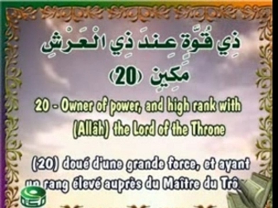 abdussamed Listen quran www.listentoquran.net