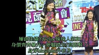 譚芷昀(Celine)踏3吋高跟鞋穿名牌祝捷 爸爸譚順生避席