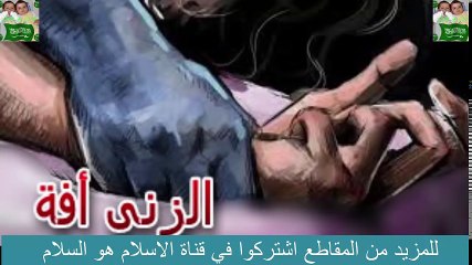 كما تدين تدان إياكم و الإعتداء على حرمات الله #الإسلام#