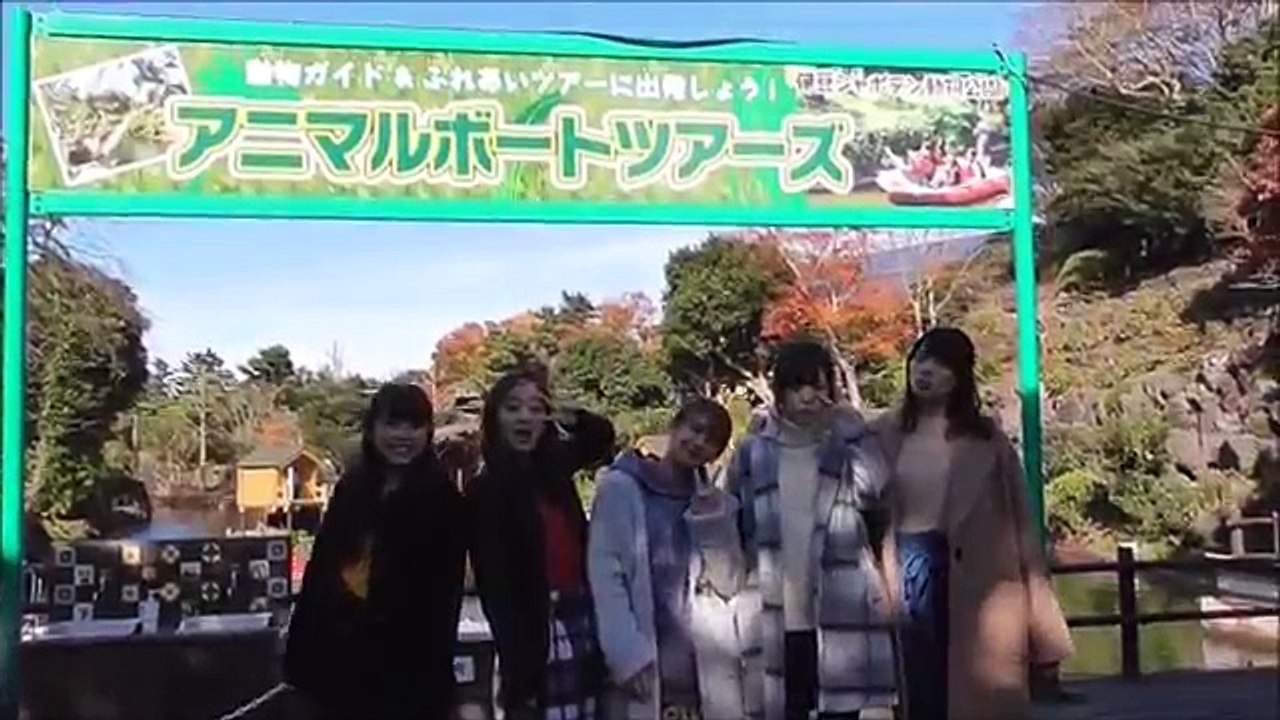 ℃ ute、動物と触れ合う～伊豆シャボテン動物公園～