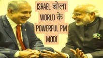 Israel Media excited on Narendra Modi first visit, Israel बोला World के Powerful PM Modi