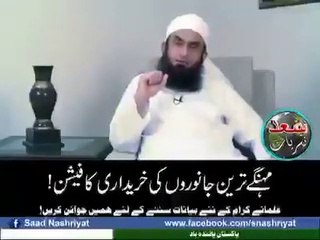 Molana Tariq Jameel Sahab ki Eid ki Qurbani per naseehat