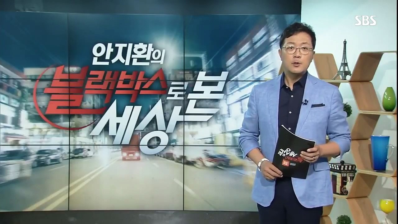 모닝와이드 블랙박스로 본 세상 공포의 연쇄 추돌 사고