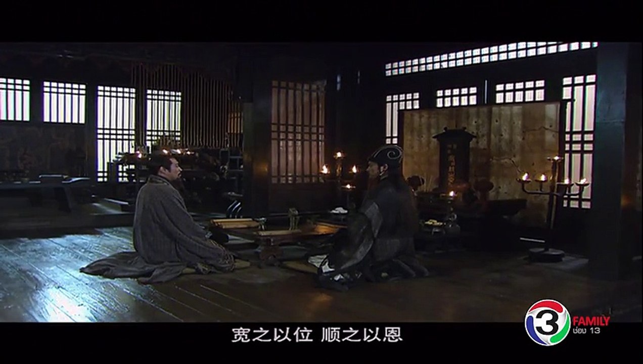 สามก๊ก 2010 พากย์ไทย ตอนที่ 90 Three Kingdoms