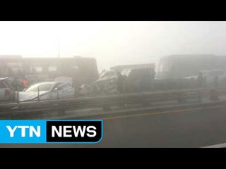 영종대교 60중 추돌사고…사망자 1명 확인 / YTN