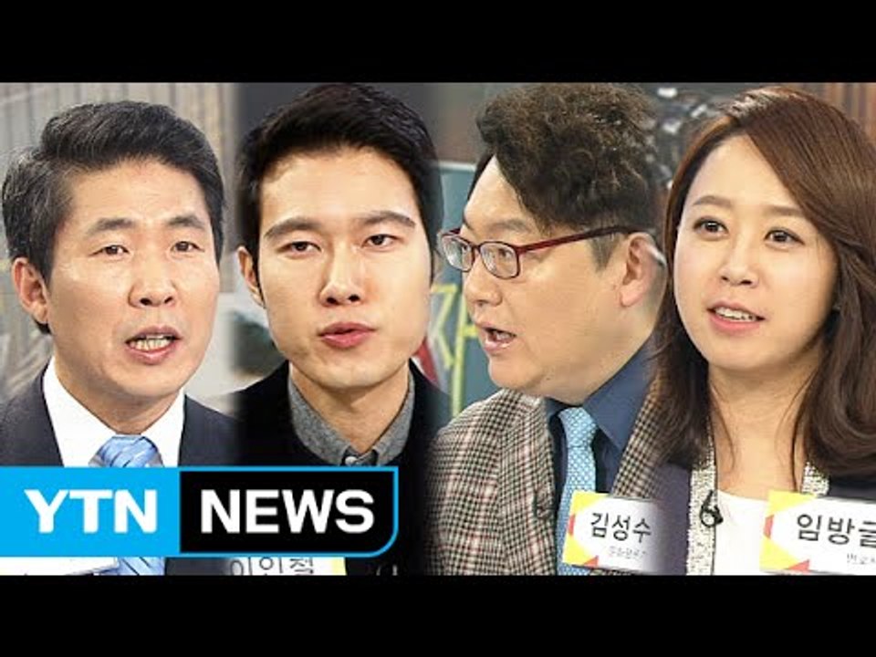 이완구 청문회 녹취록 공개 '파문' / YTN