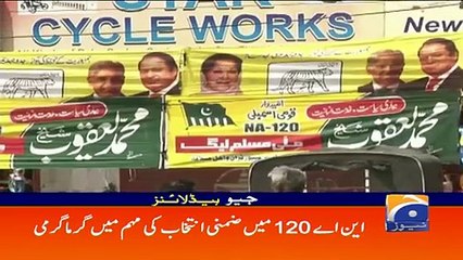 Geo Headlines - 10 AM 27-August-2017