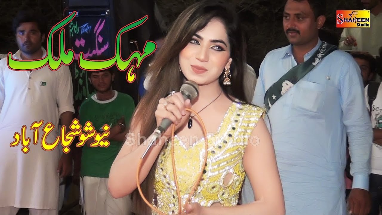 Mehak Malik Tere Jaye Sohny Allah Nit Nai Branda New Mujra in Shujaabad 2017