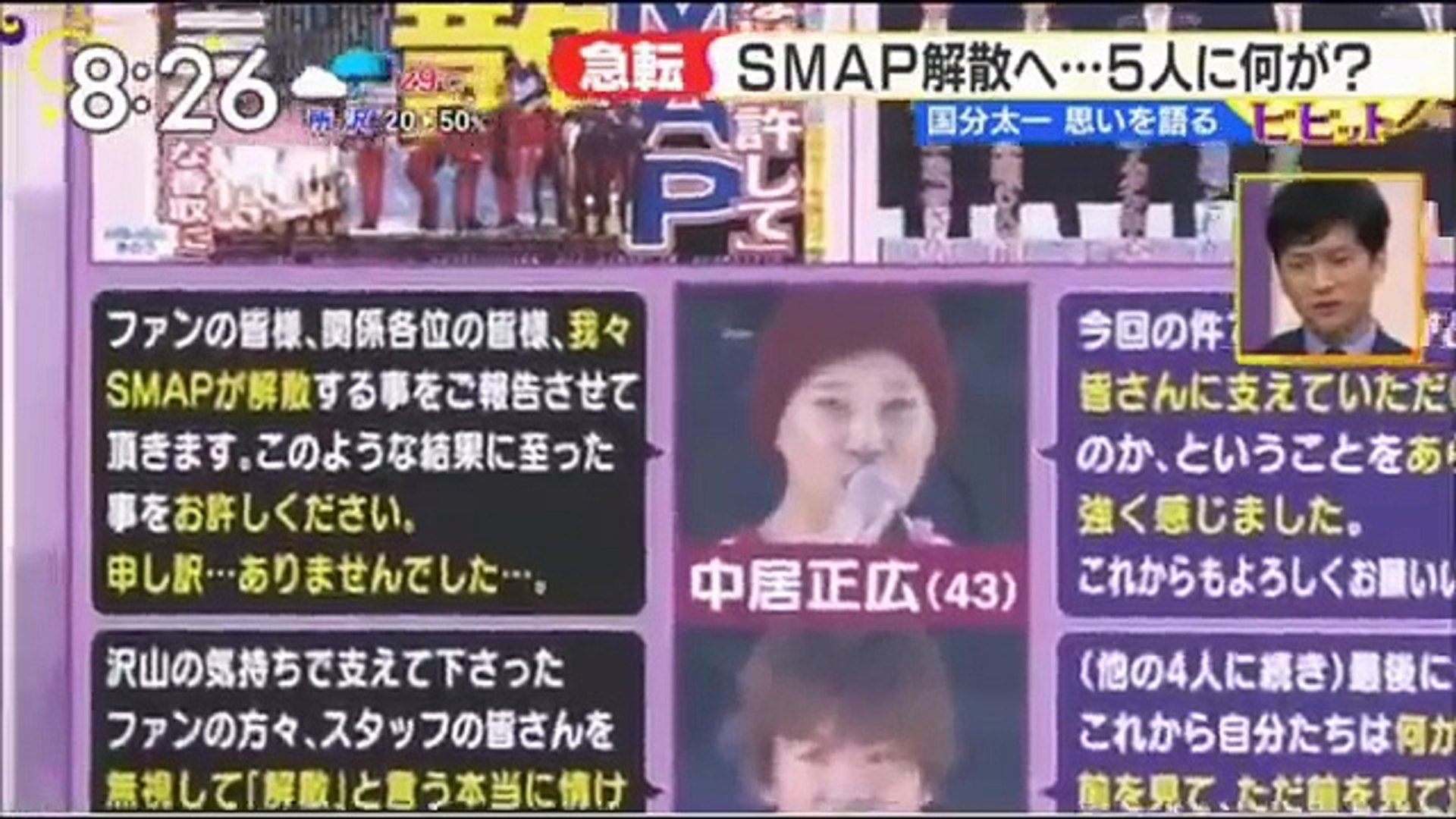 まとめ 後輩が語る Smap解散 Video Dailymotion