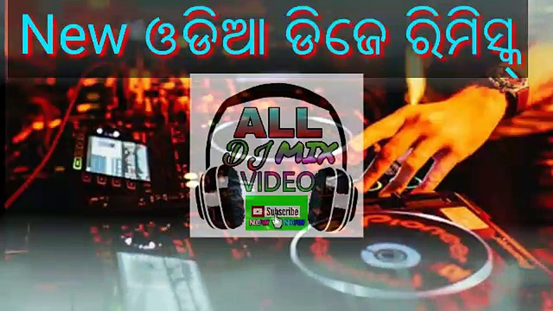 All Of Dance part1,2,3,4,5, Odia dj song ଓଡିଆ ବରଜାତ୍ରୀ ନାଚ ଗୀତ all djmix  video odia new style djremix - video Dailymotion