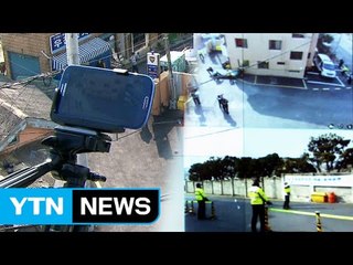 실시간으로 현장 보며 지휘... / YTN