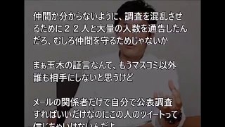 またもとんでもないことを！ 民進党・玉木が『文科省の調査を露骨に妨害して』批判が殺到中。お前が言えば済むだけの話だろうが