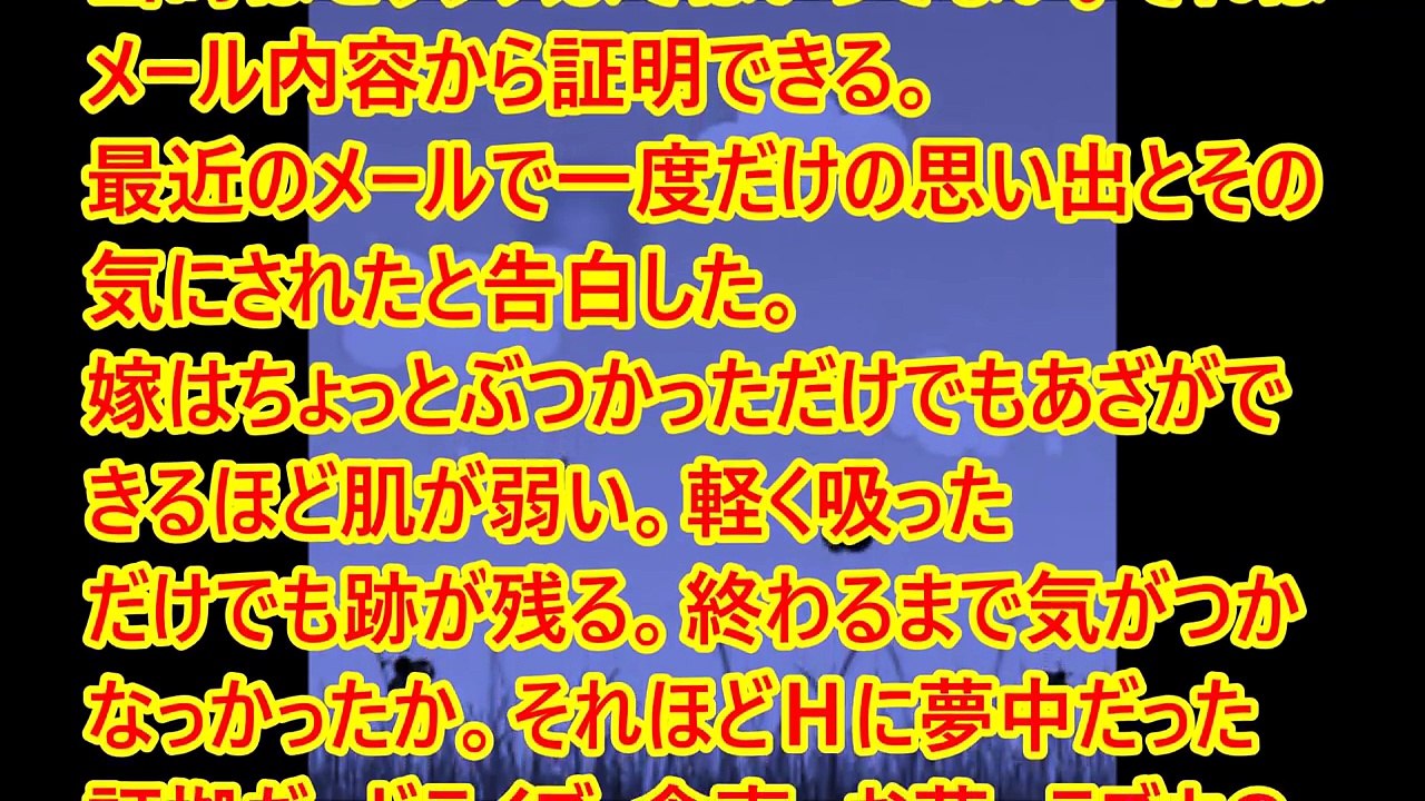 妻の浮気 嫁には顛末書と推移書かせた。携帯に間男から２通のメールがあった。まだ発覚したことをわかっていない。