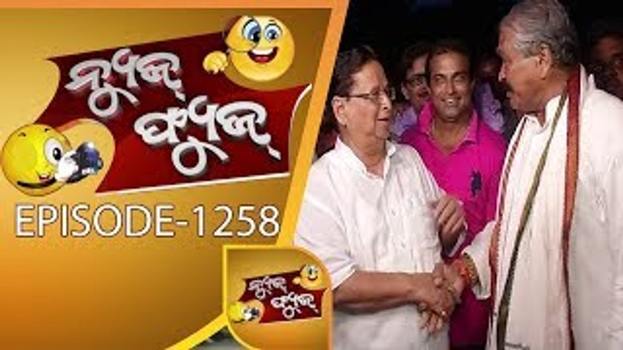 News Fuse 16 Aug 2017 | Independence Day Special - Odia Comedy Show