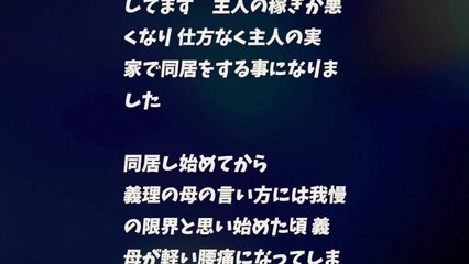 【MY体験談】腰痛でもがく義母にエッ〇なお仕置き♥