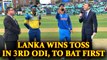 India vs Sri Lanka 3rd ODI : Lankan wins toss in Kandy, elect to bat first | Oneindia News