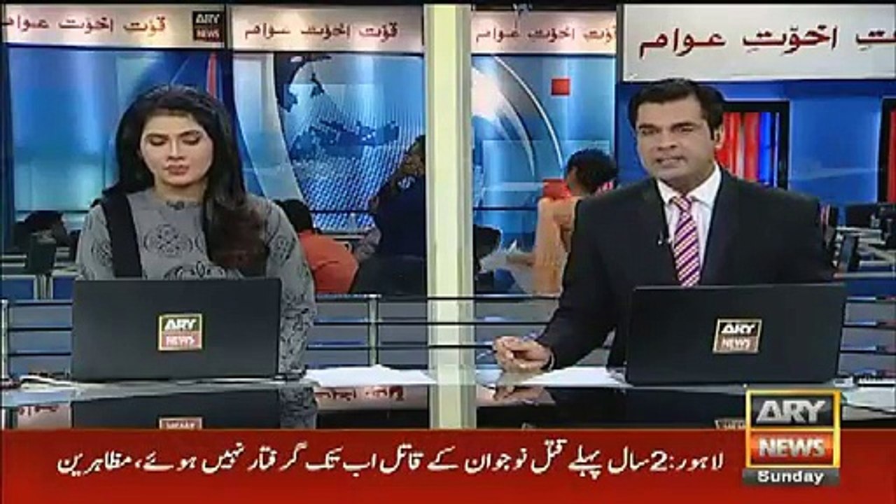 Maryam Nawaz Sharif