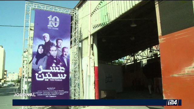 Réouverture d'un cinéma à Gaza le temps d'une soirée