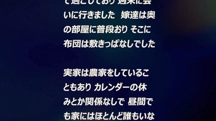 【MY体験談】農家の嫁の特殊なエッ〇♡