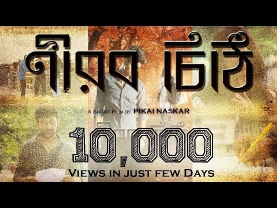 NIROB CHITHI | Bengali Short Film |Heart Touching | Independence Day Special |