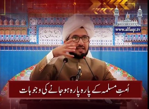 The Causes of Division and Disputes among the Muslims. [ Explained By: His Excellency Sahibzada Sultan Ahmad Ali Sb ]