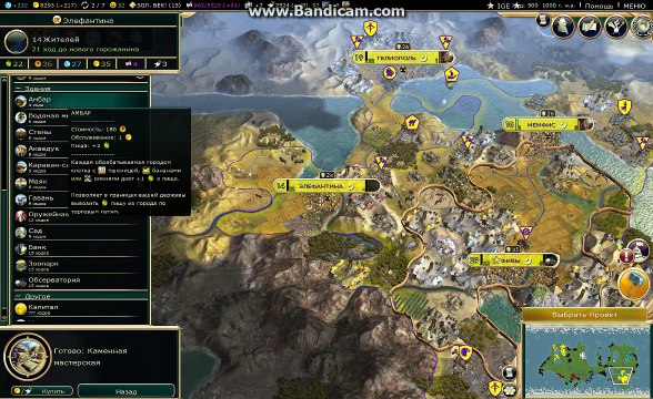 Sid Meier's Civilization V Egypt Божество Рамcес II 1000 год нашей эры Торговля с Рамканхенгом