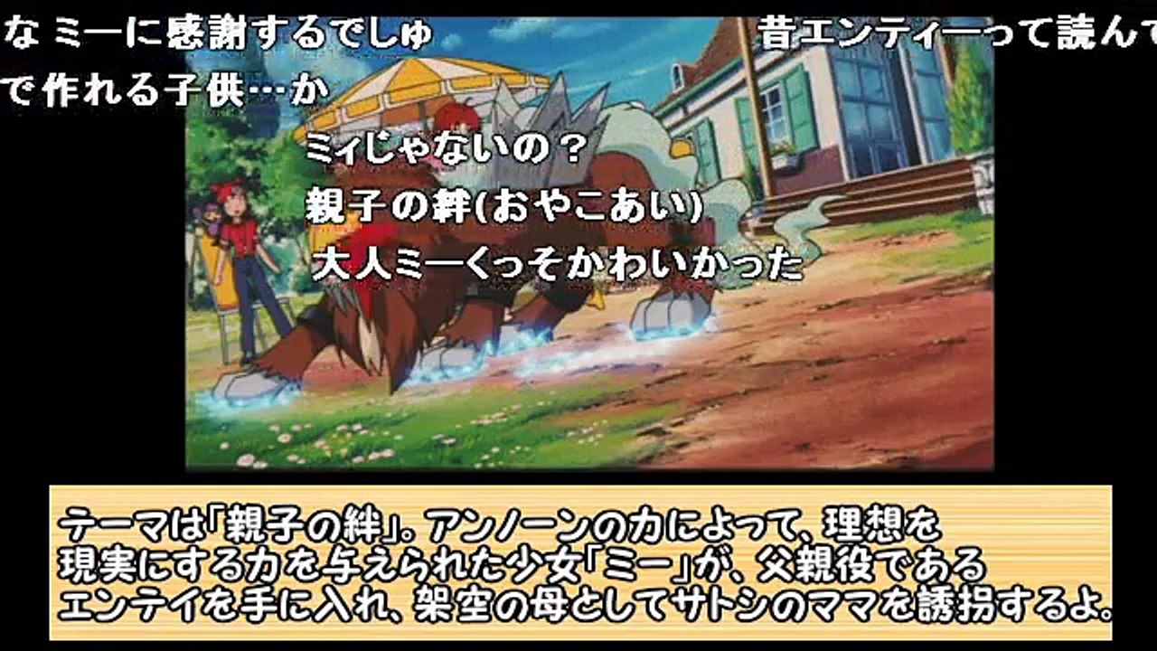 【コメ付き】ゆっくりがポケモン20年の歴史を振り返るようです part3