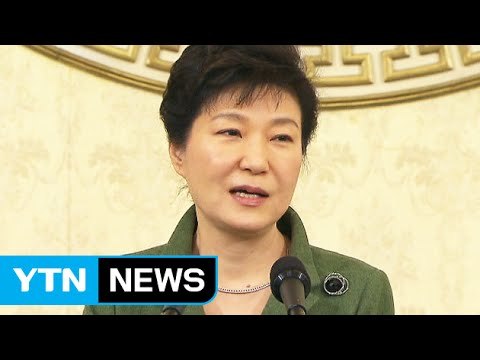 박근혜 대통령의 '약속', 2년간 얼마나 지켰나? / YTN