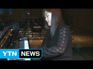 "희망을 전하는 피아니스트가 되고 싶어요" / YTN