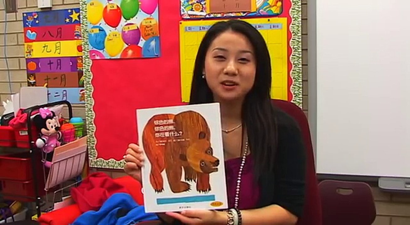 Brown Bear, Brown Bear, What Do You See in Mandarin Chinese I Learn Chinese With Emma