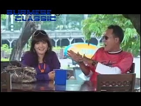 Myanmar Tv Yan Aung, Ye Aung, Moe Aung Yin, Thu Htoo San Part 1 07 Sep 2000