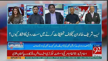 Raey Apni Apni - 27th August 2017