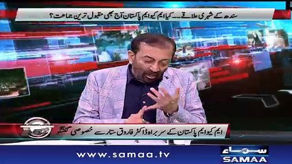 Agenda 360 |‬ SAMAA TV | 27 Aug 2017