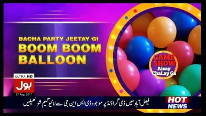Game Show Aisay Chalay Ga – 27th August 2017