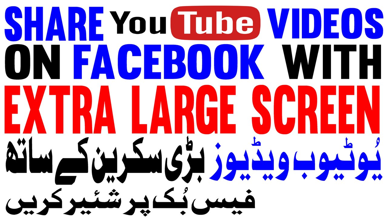 How to Share YouTube Videos on Facebook with Extra BIG Screen as Attractive Thumbnail | Hindi Urdu |