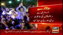 PPP celebrates after Asif Zardari acquitted in last corruption reference case