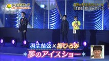 [Vietsub Kara] Yuzuru Hanyu - Ienai yo (24hTV Charity Special 08.26.217)