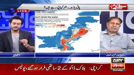 Sawal Yeh Hai - 27th August 2017