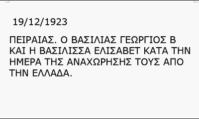 ΓΕΩΡΓΙΟΣ  Β΄  ΚΑΙ   ΕΛΙΣΑΒΕΤ