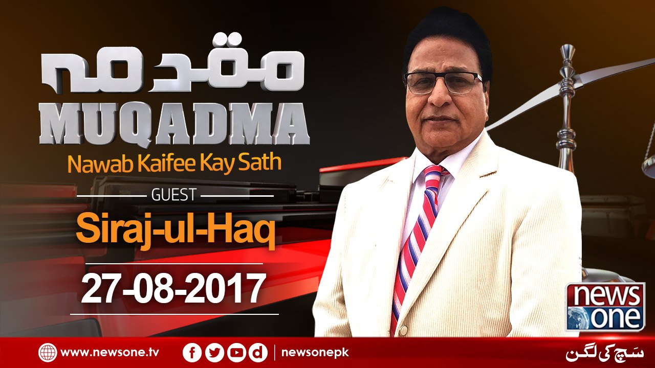Muqadma | 27-Aug-2017|