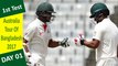 Australia vs Bangladesh | 1st Test | Day 1 | 27 Aug 2017 | Shakib Al Hasan & Tamim Iqbal hits fifty | Highlights