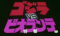 Godzilla vs Biollante Standard Laserdisc Trailer 1