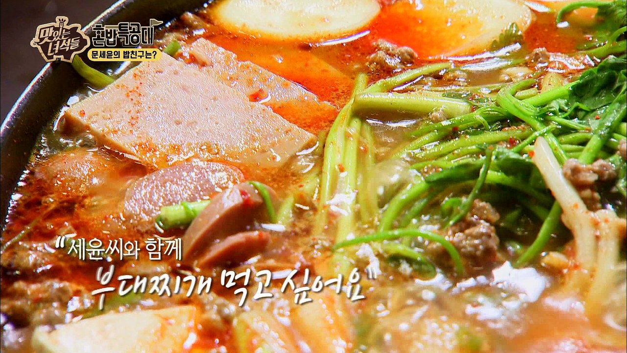 [혼밥특공대] 6회 문세윤편 풀버전